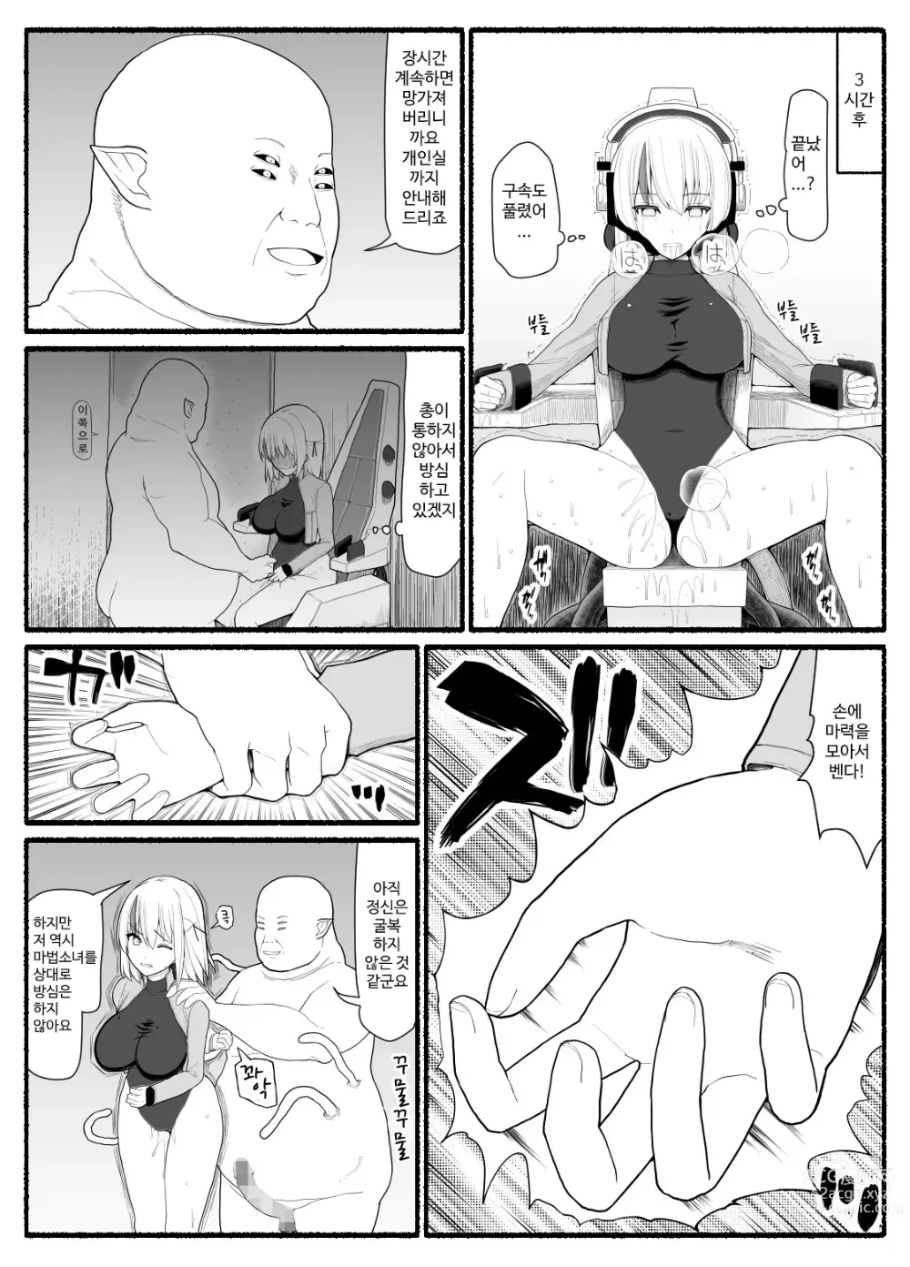 Page 154 of doujinshi Mahou Shoujo VS Inma Seibutsu 1~21