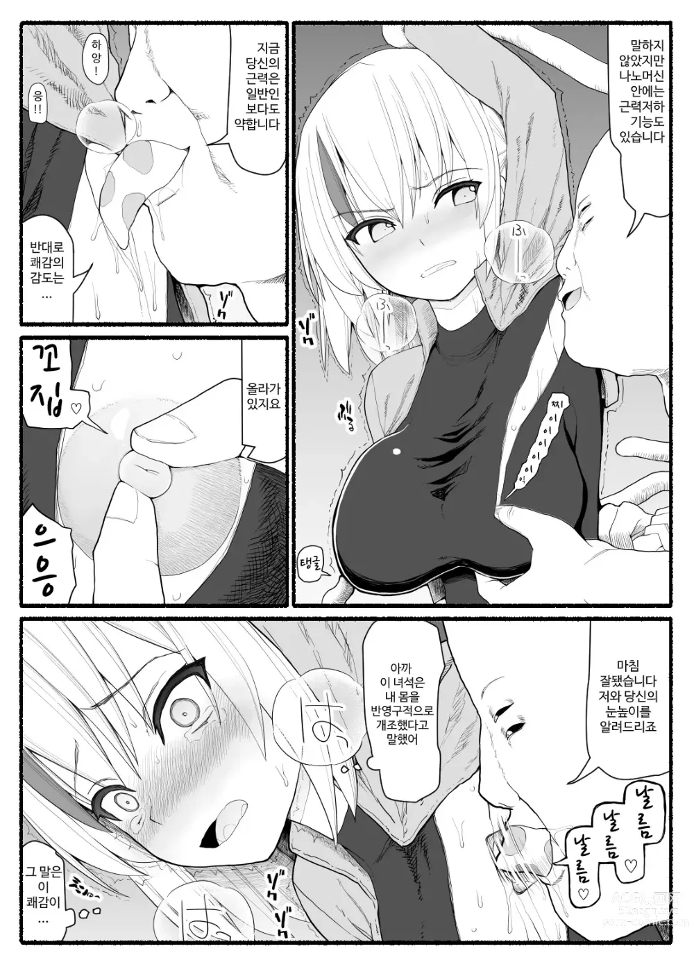 Page 155 of doujinshi Mahou Shoujo VS Inma Seibutsu 1~21