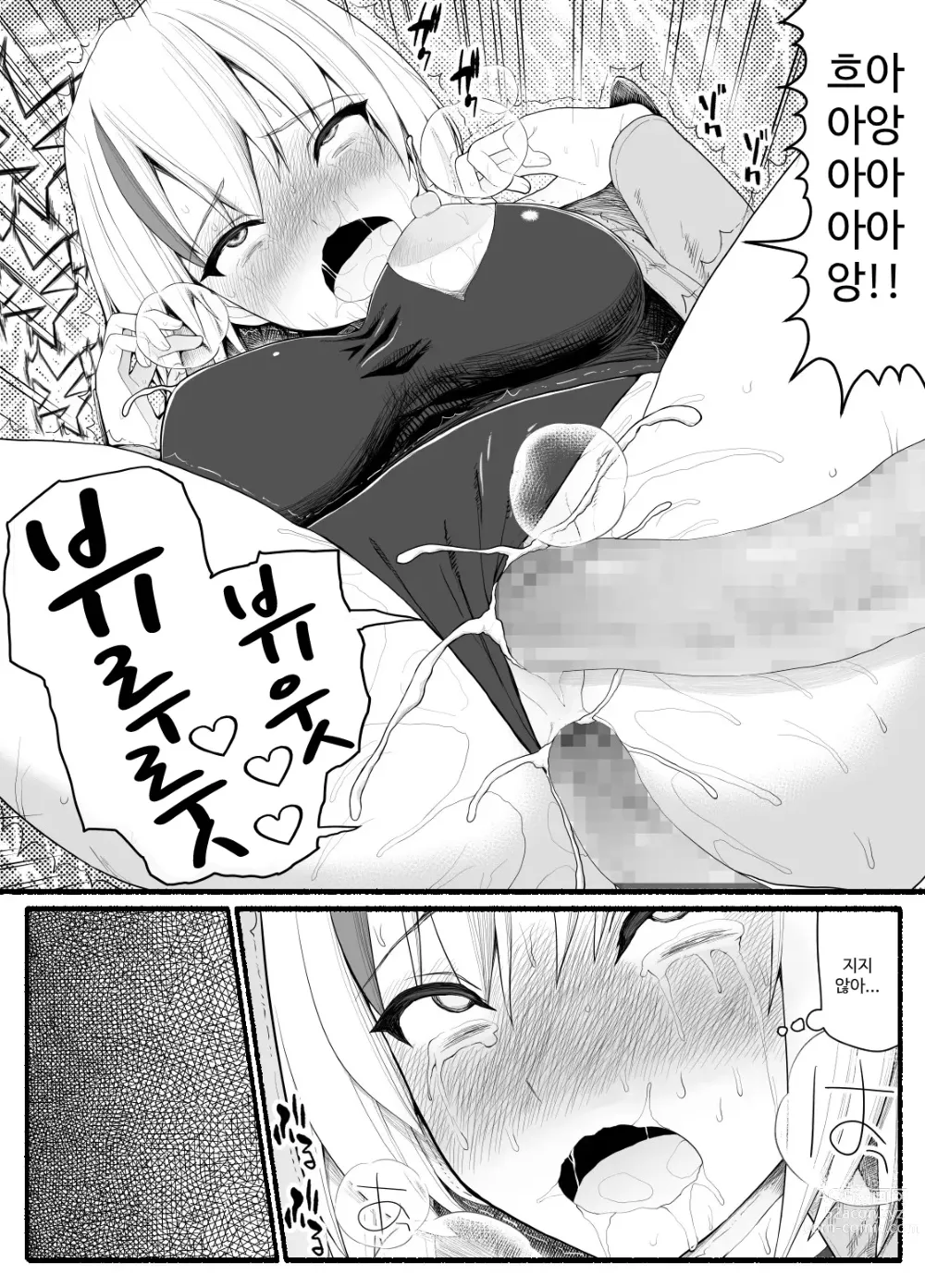 Page 157 of doujinshi Mahou Shoujo VS Inma Seibutsu 1~21