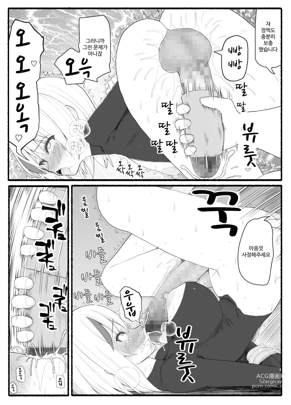 Page 160 of doujinshi Mahou Shoujo VS Inma Seibutsu 1~21