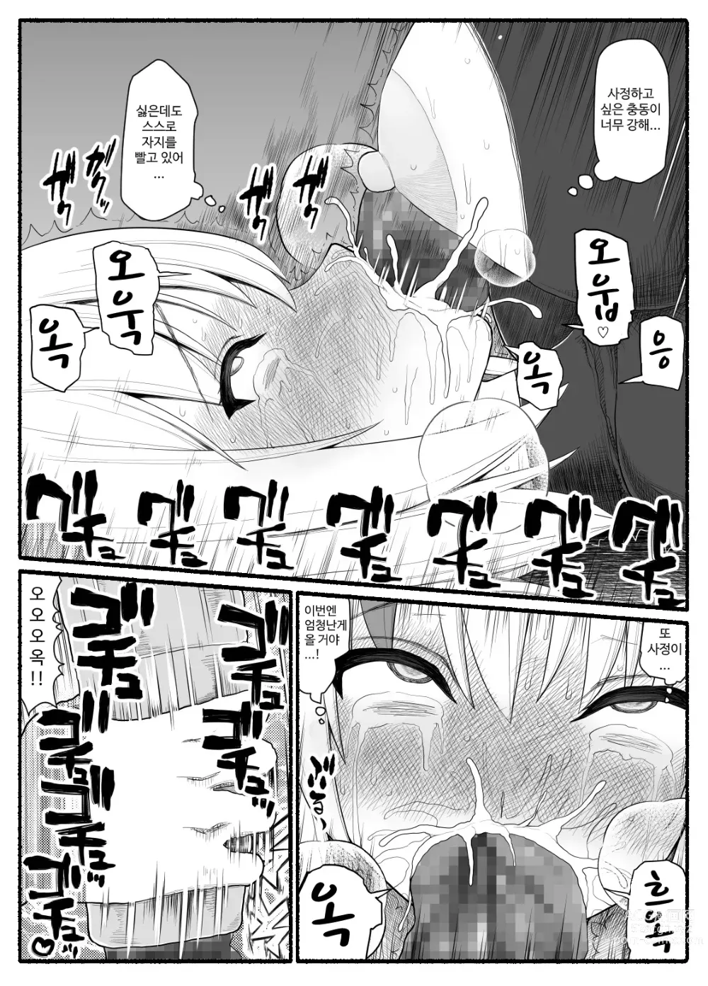 Page 161 of doujinshi Mahou Shoujo VS Inma Seibutsu 1~21