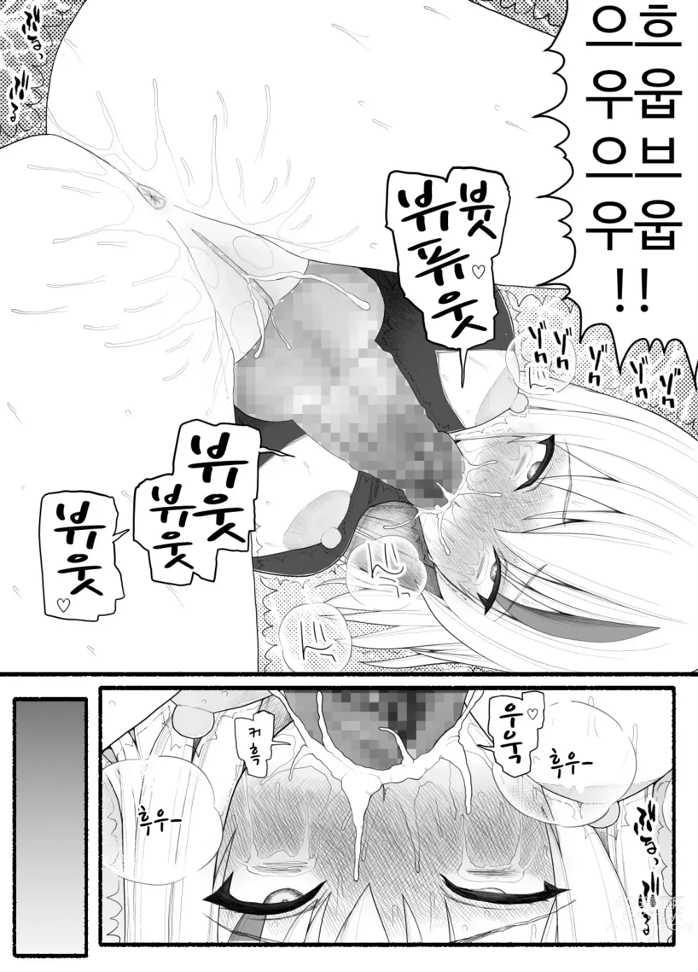 Page 162 of doujinshi Mahou Shoujo VS Inma Seibutsu 1~21