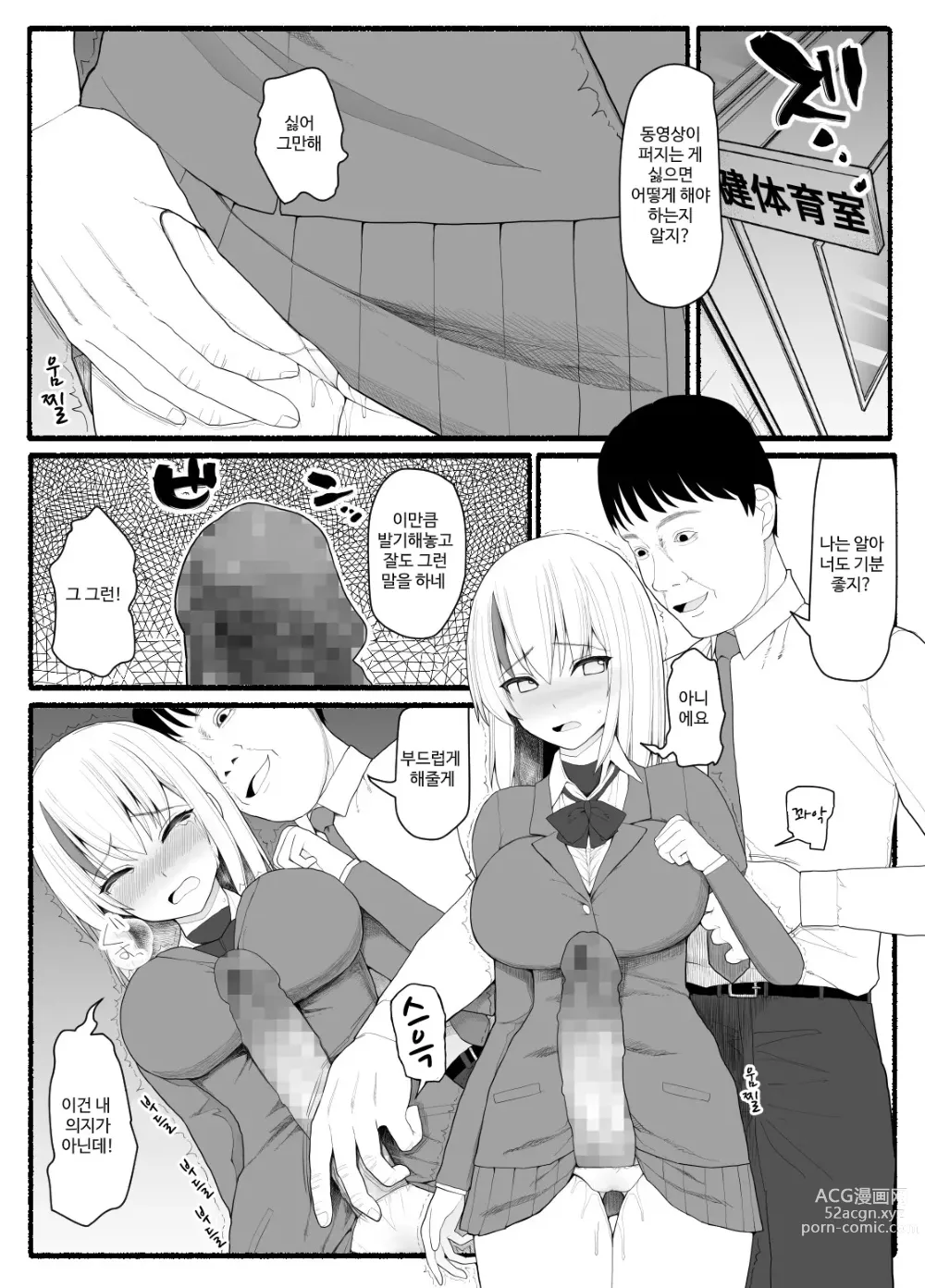 Page 164 of doujinshi Mahou Shoujo VS Inma Seibutsu 1~21