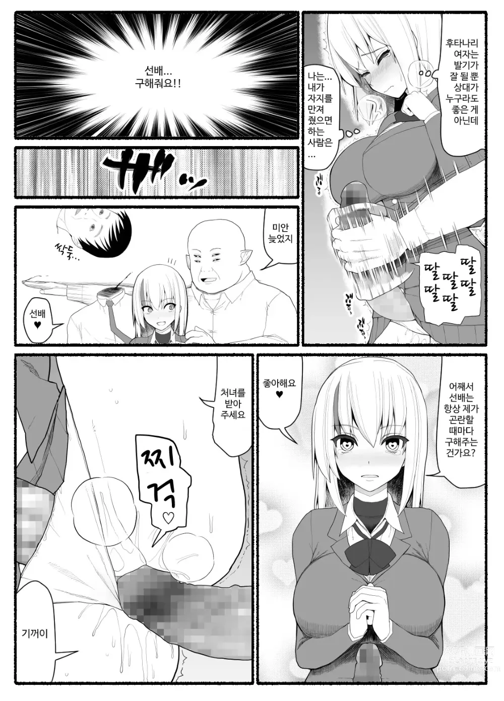 Page 165 of doujinshi Mahou Shoujo VS Inma Seibutsu 1~21