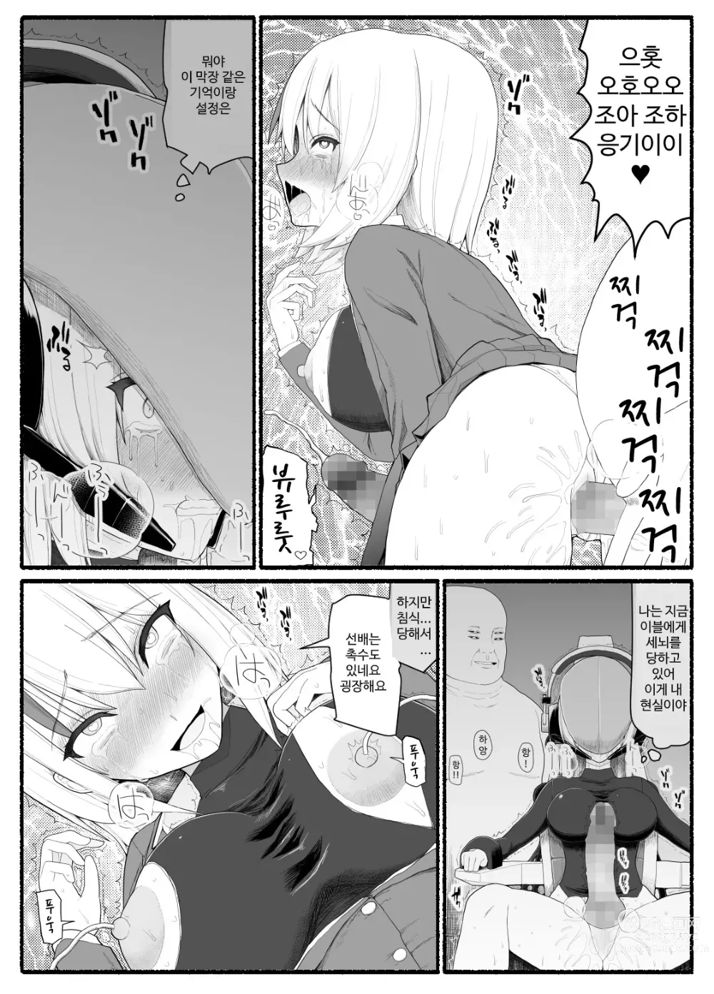 Page 167 of doujinshi Mahou Shoujo VS Inma Seibutsu 1~21