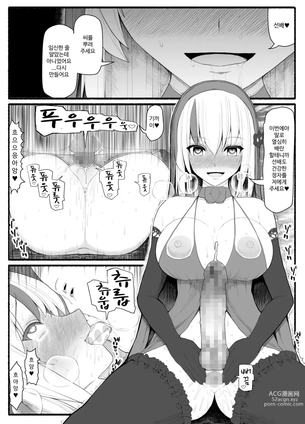 Page 170 of doujinshi Mahou Shoujo VS Inma Seibutsu 1~21