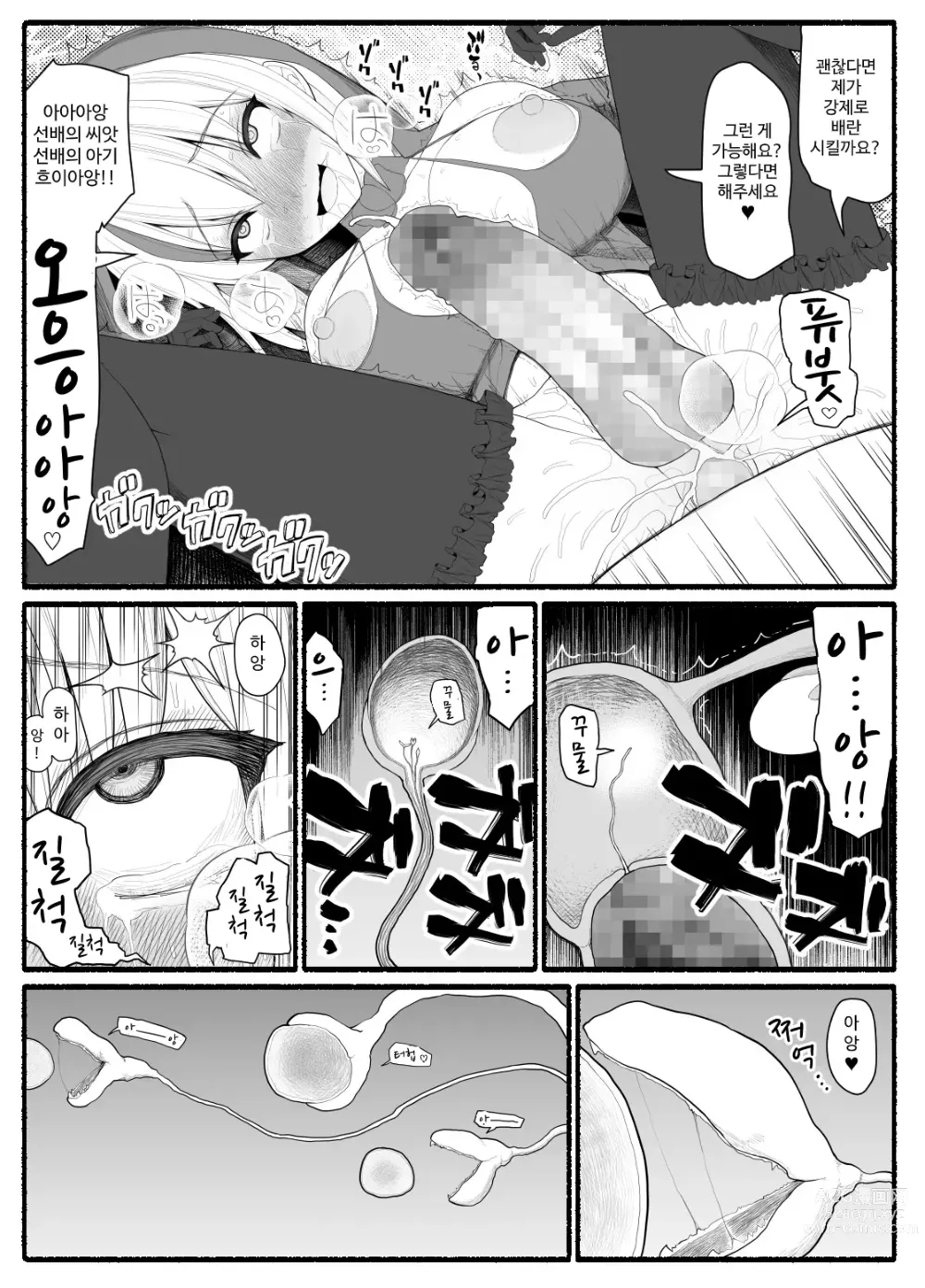 Page 171 of doujinshi Mahou Shoujo VS Inma Seibutsu 1~21