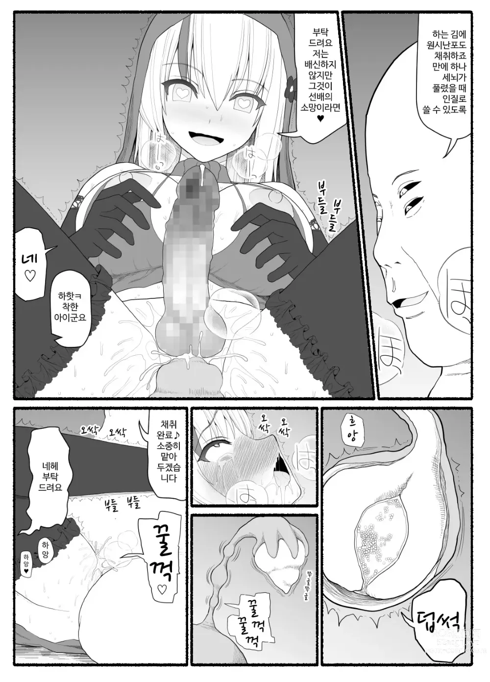 Page 172 of doujinshi Mahou Shoujo VS Inma Seibutsu 1~21