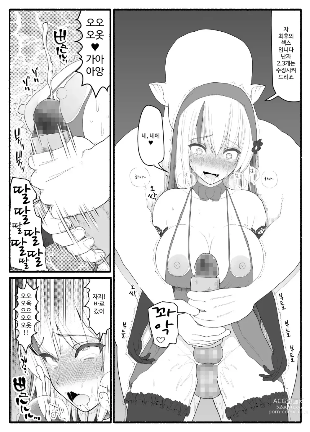 Page 173 of doujinshi Mahou Shoujo VS Inma Seibutsu 1~21