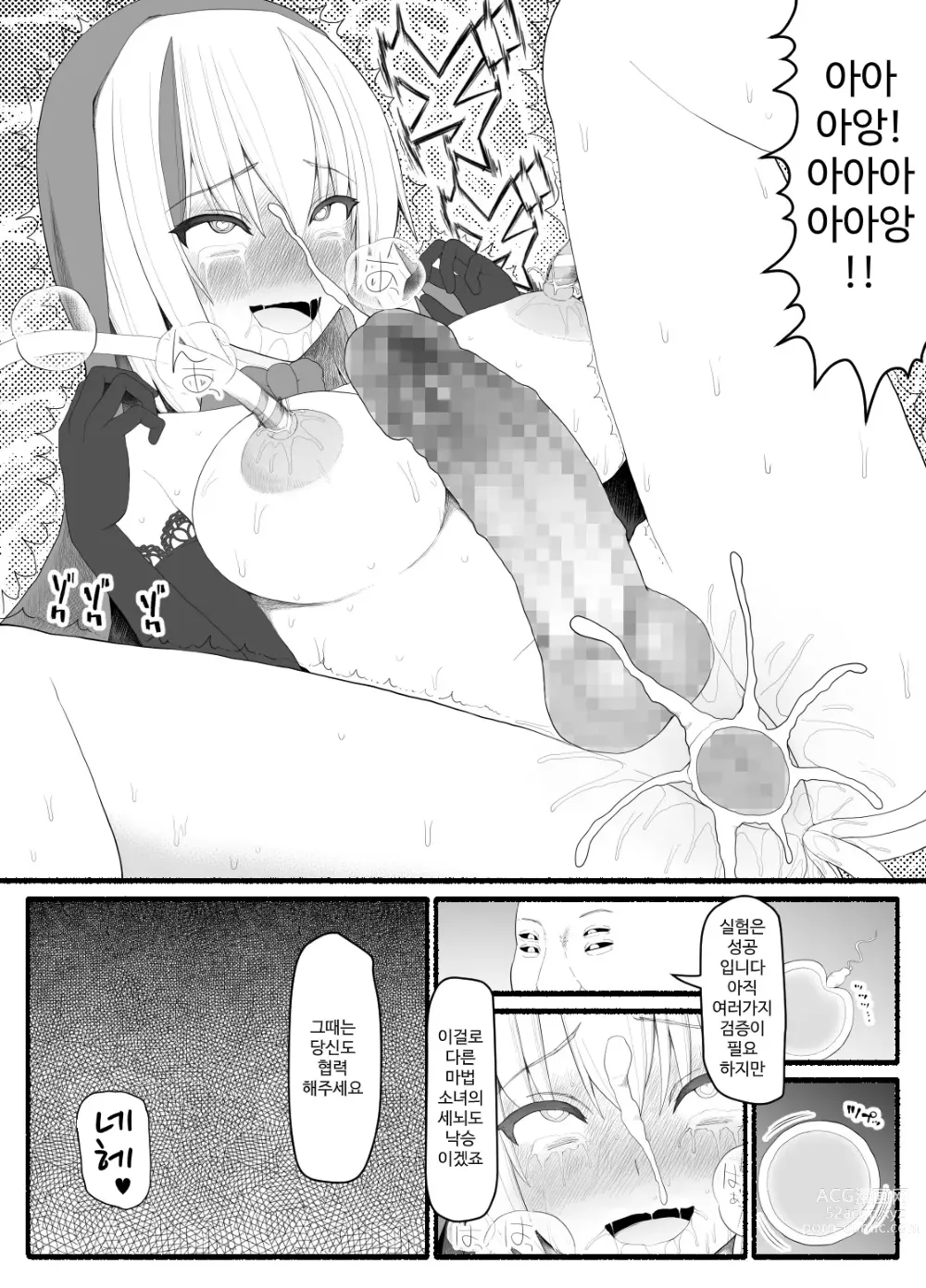 Page 175 of doujinshi Mahou Shoujo VS Inma Seibutsu 1~21