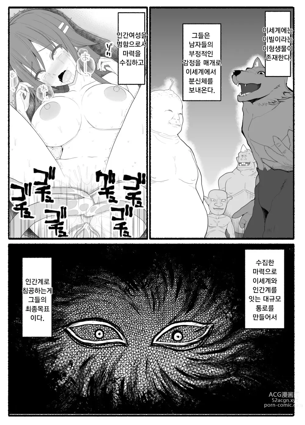 Page 177 of doujinshi Mahou Shoujo VS Inma Seibutsu 1~21