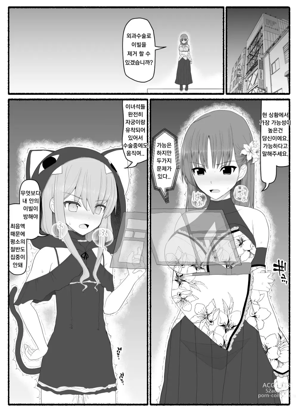 Page 181 of doujinshi Mahou Shoujo VS Inma Seibutsu 1~21