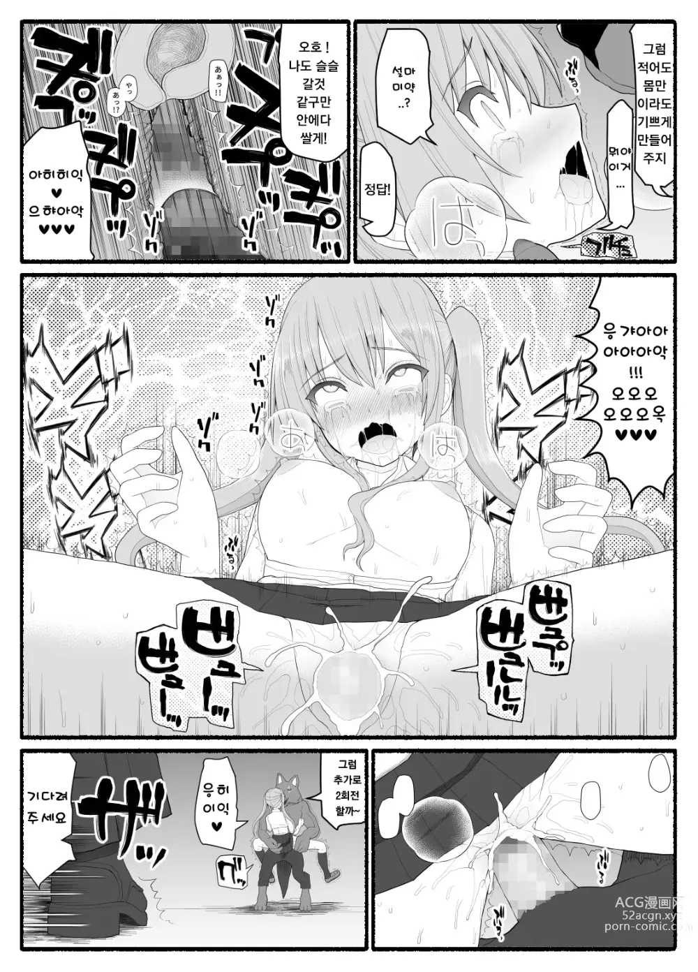 Page 183 of doujinshi Mahou Shoujo VS Inma Seibutsu 1~21