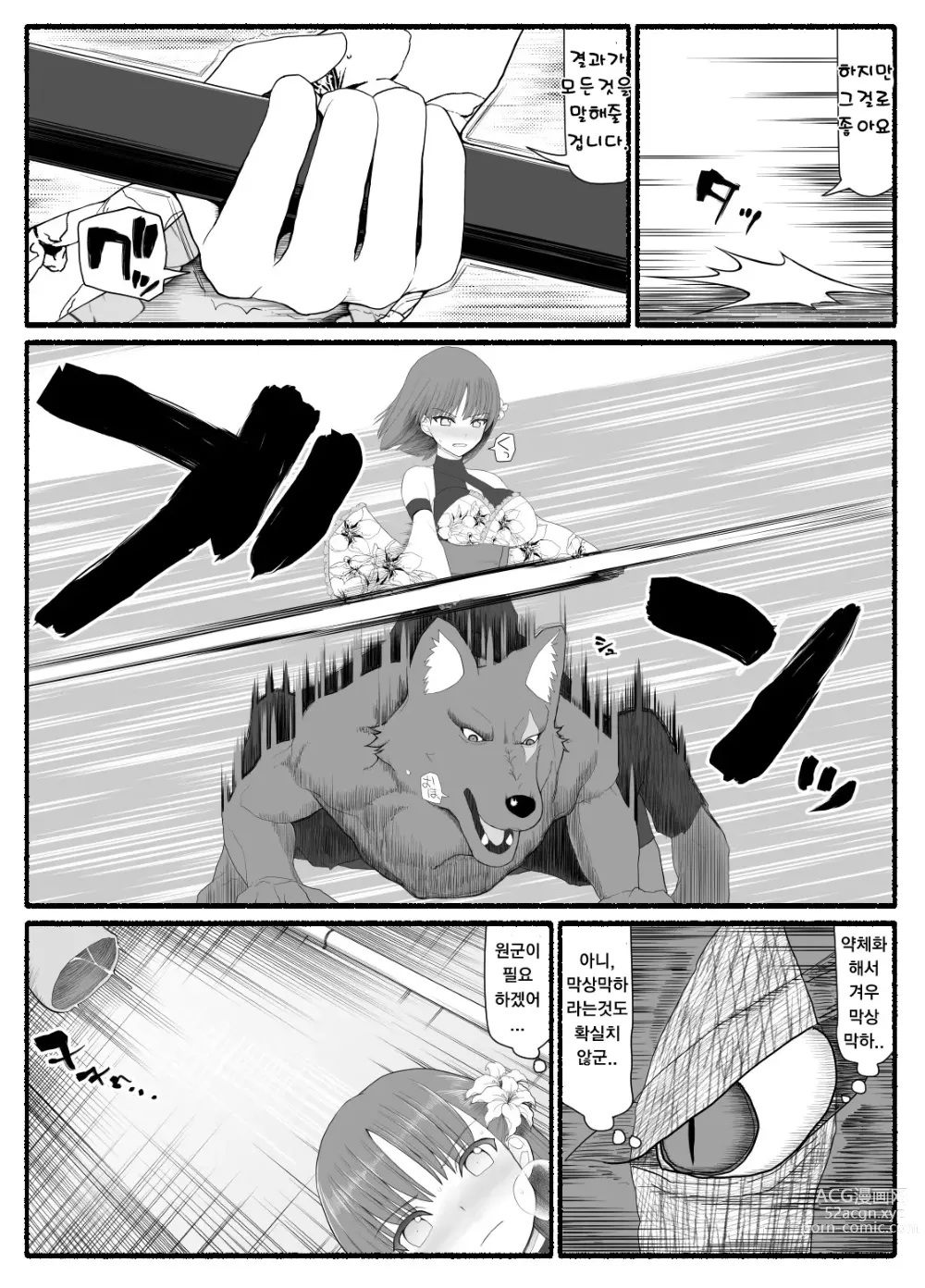 Page 185 of doujinshi Mahou Shoujo VS Inma Seibutsu 1~21