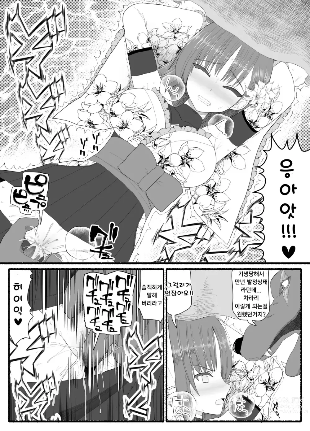 Page 187 of doujinshi Mahou Shoujo VS Inma Seibutsu 1~21