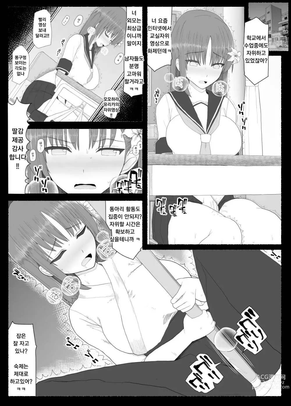 Page 188 of doujinshi Mahou Shoujo VS Inma Seibutsu 1~21