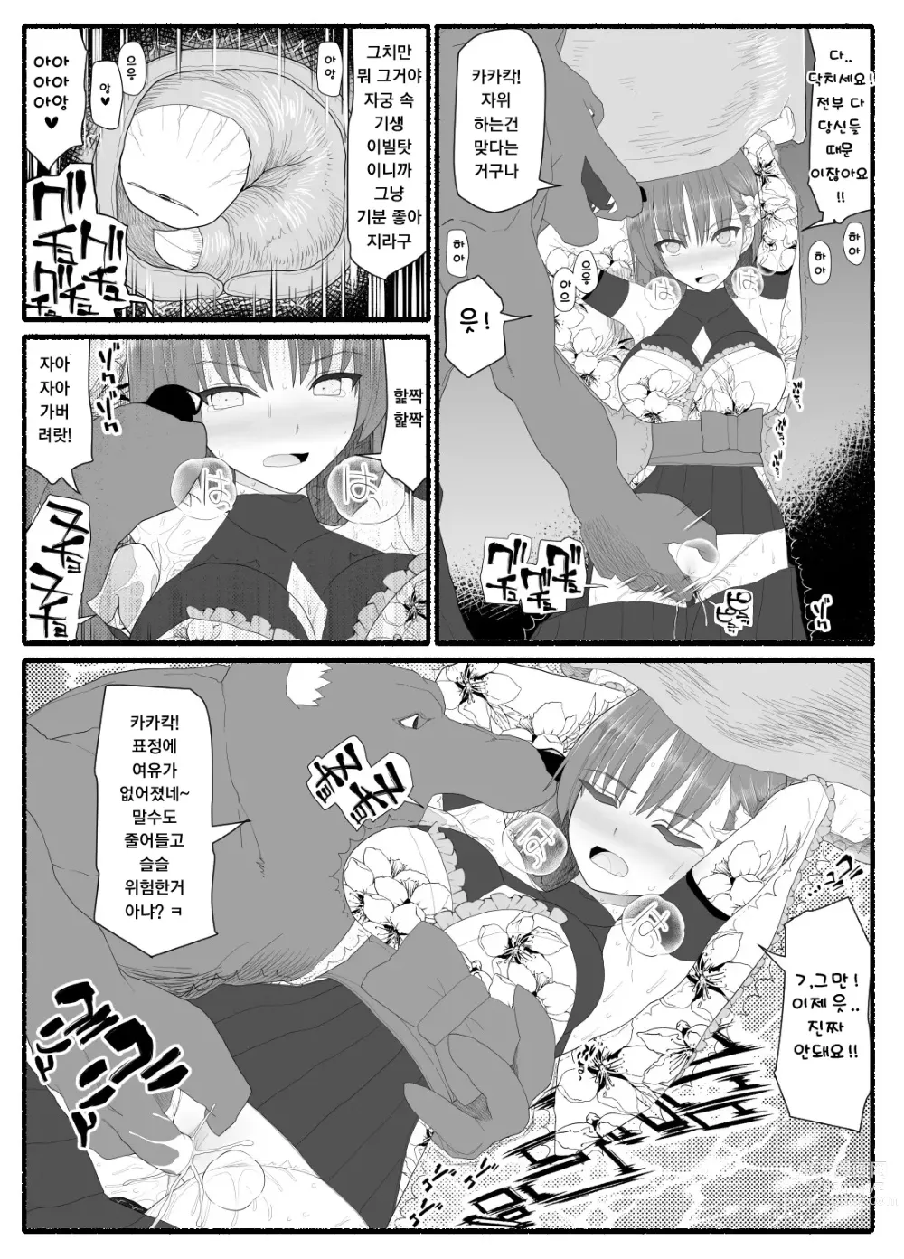 Page 189 of doujinshi Mahou Shoujo VS Inma Seibutsu 1~21