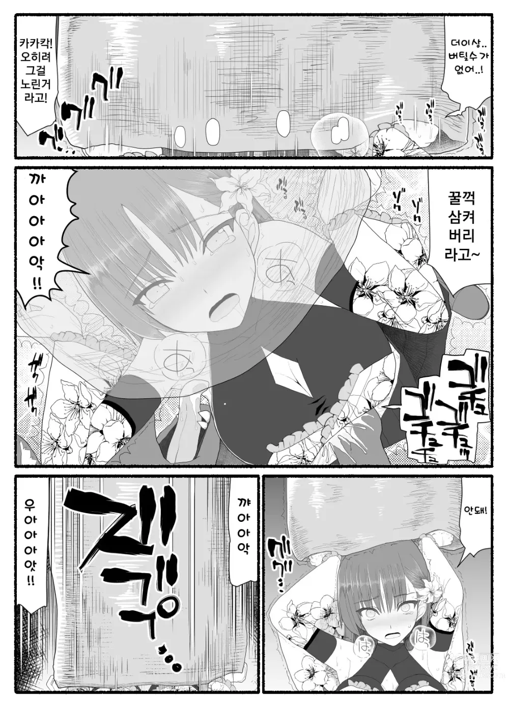 Page 190 of doujinshi Mahou Shoujo VS Inma Seibutsu 1~21