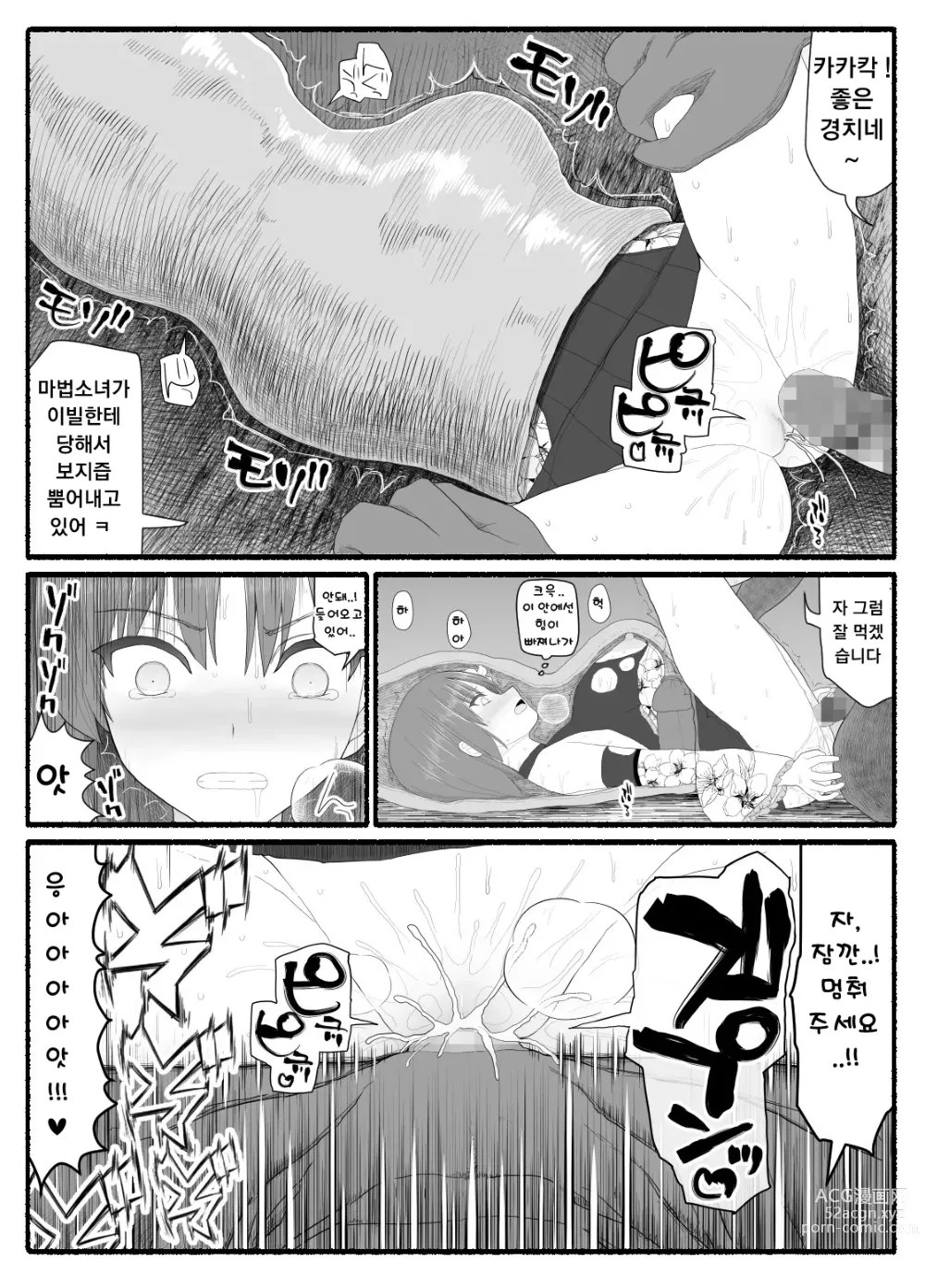 Page 192 of doujinshi Mahou Shoujo VS Inma Seibutsu 1~21