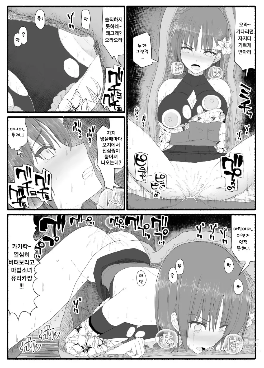 Page 193 of doujinshi Mahou Shoujo VS Inma Seibutsu 1~21