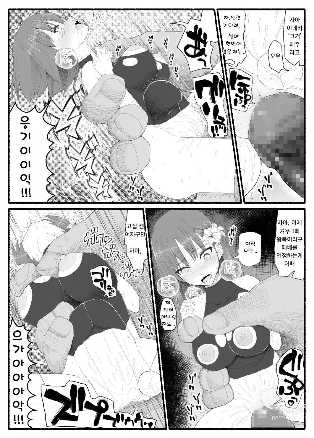 Page 203 of doujinshi Mahou Shoujo VS Inma Seibutsu 1~21