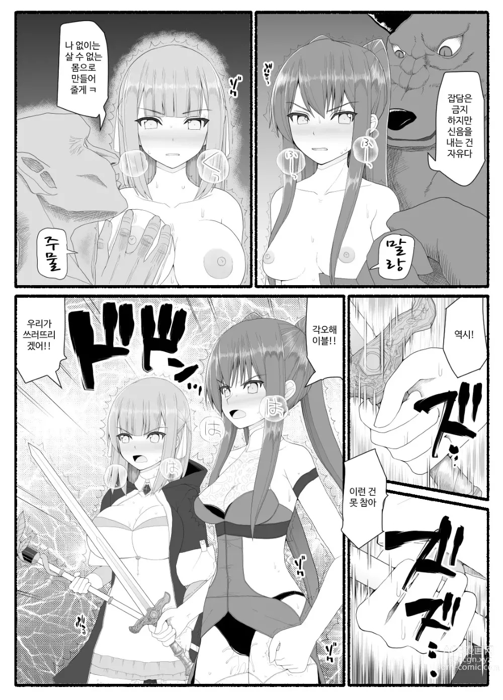 Page 212 of doujinshi Mahou Shoujo VS Inma Seibutsu 1~21