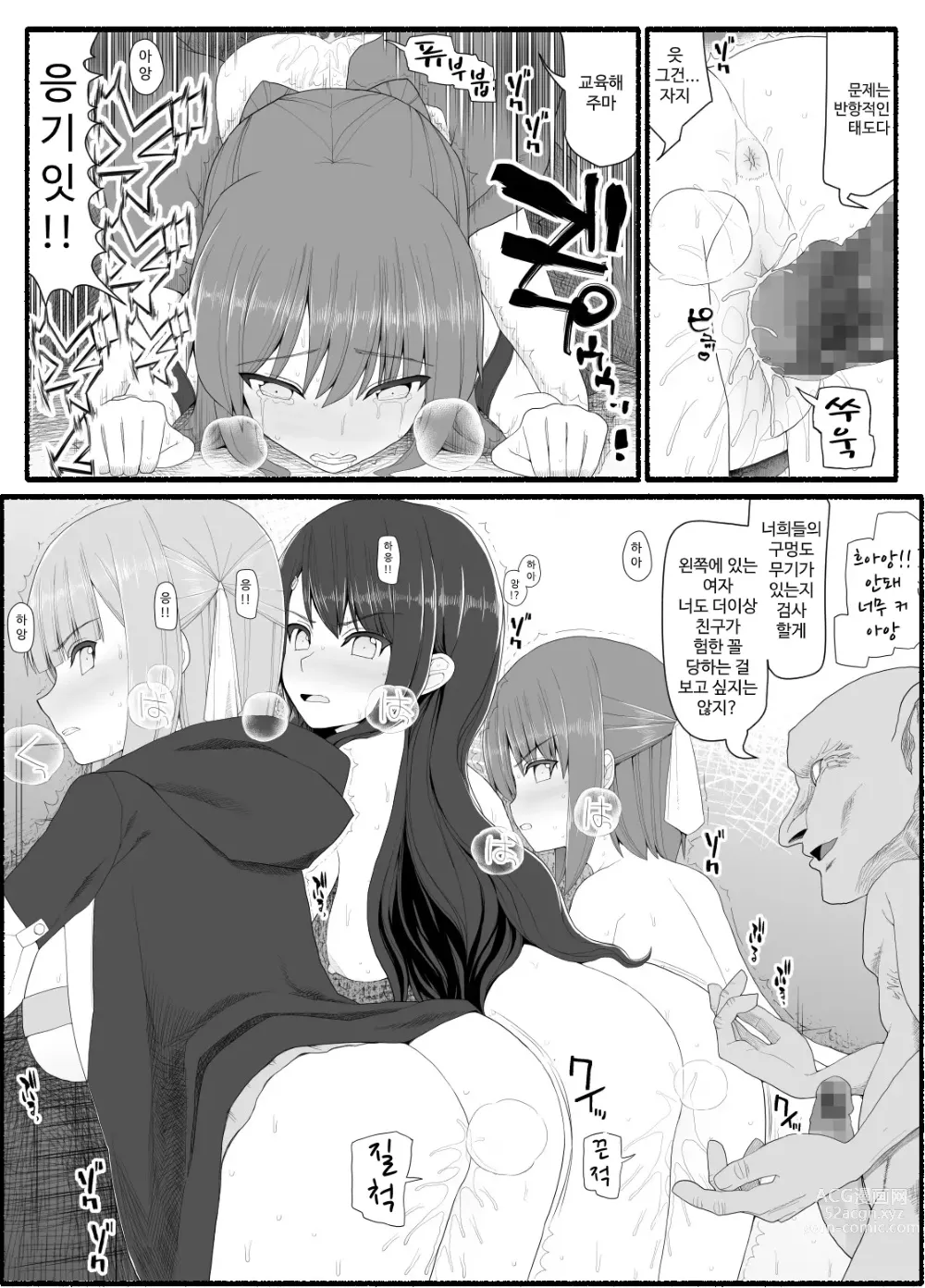 Page 215 of doujinshi Mahou Shoujo VS Inma Seibutsu 1~21