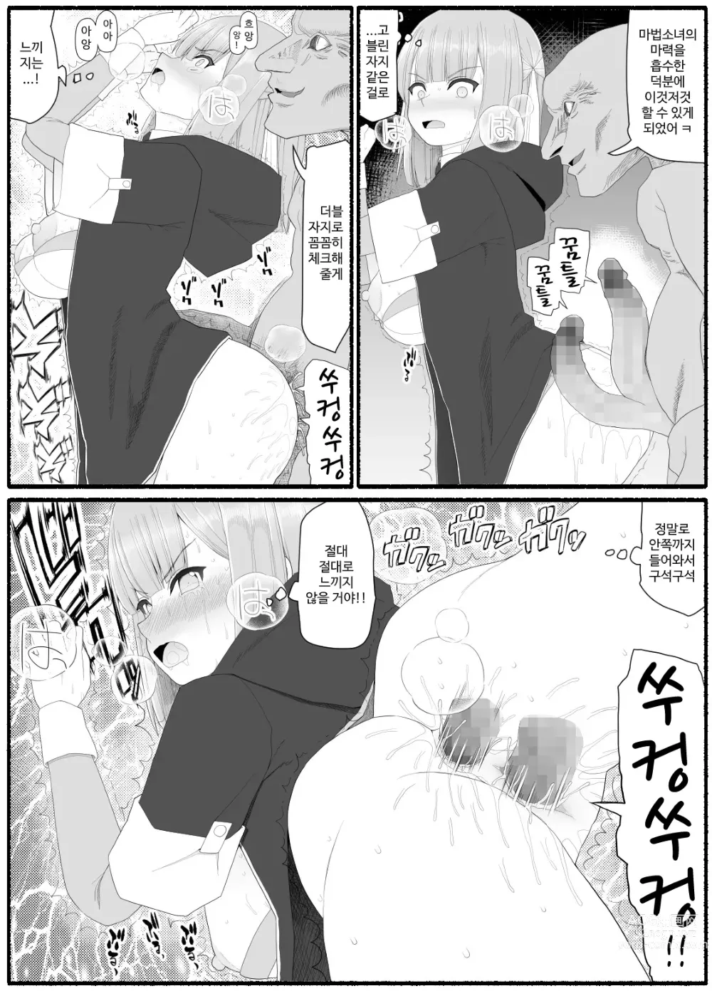 Page 218 of doujinshi Mahou Shoujo VS Inma Seibutsu 1~21