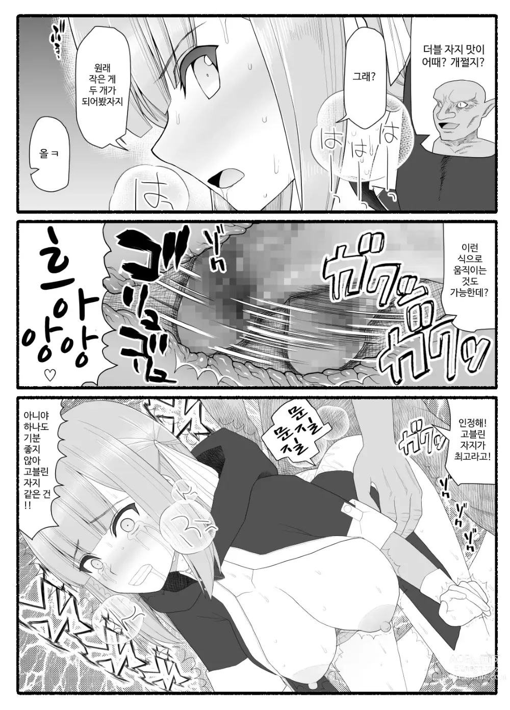 Page 219 of doujinshi Mahou Shoujo VS Inma Seibutsu 1~21