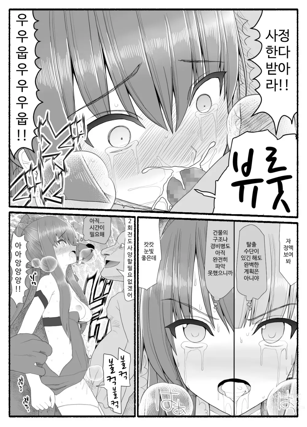 Page 226 of doujinshi Mahou Shoujo VS Inma Seibutsu 1~21