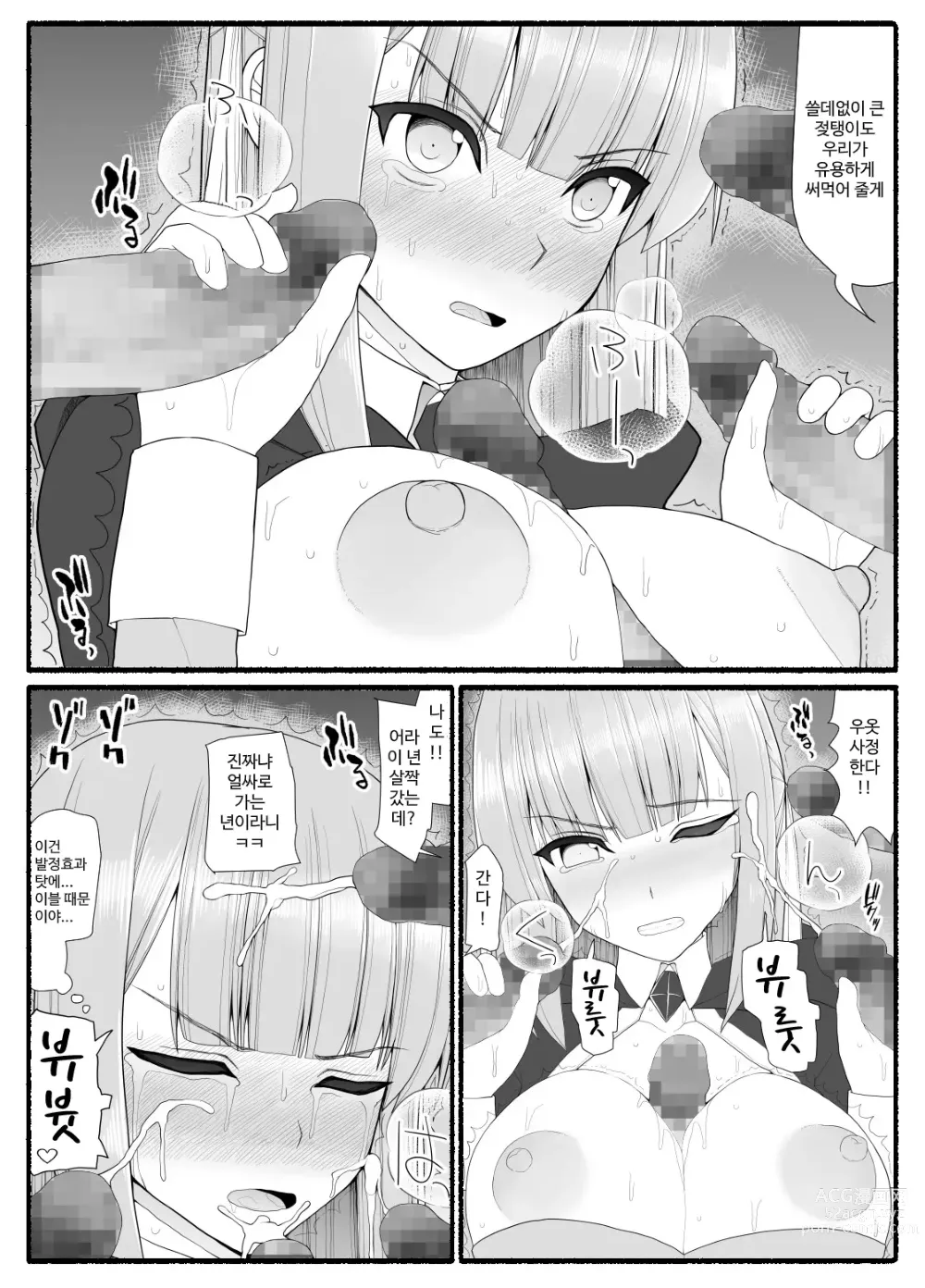 Page 227 of doujinshi Mahou Shoujo VS Inma Seibutsu 1~21