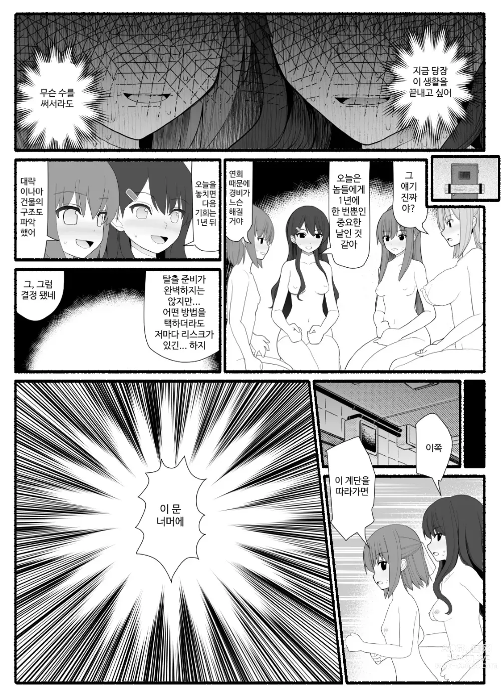 Page 230 of doujinshi Mahou Shoujo VS Inma Seibutsu 1~21