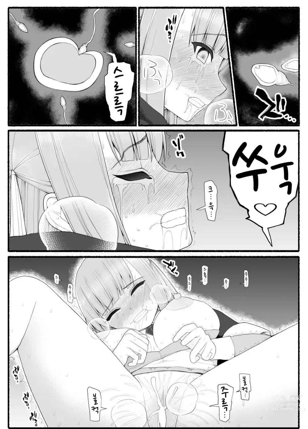 Page 240 of doujinshi Mahou Shoujo VS Inma Seibutsu 1~21