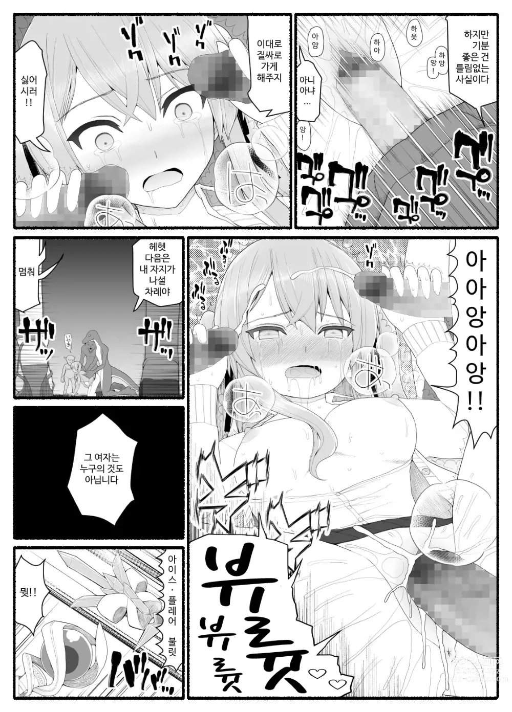 Page 245 of doujinshi Mahou Shoujo VS Inma Seibutsu 1~21