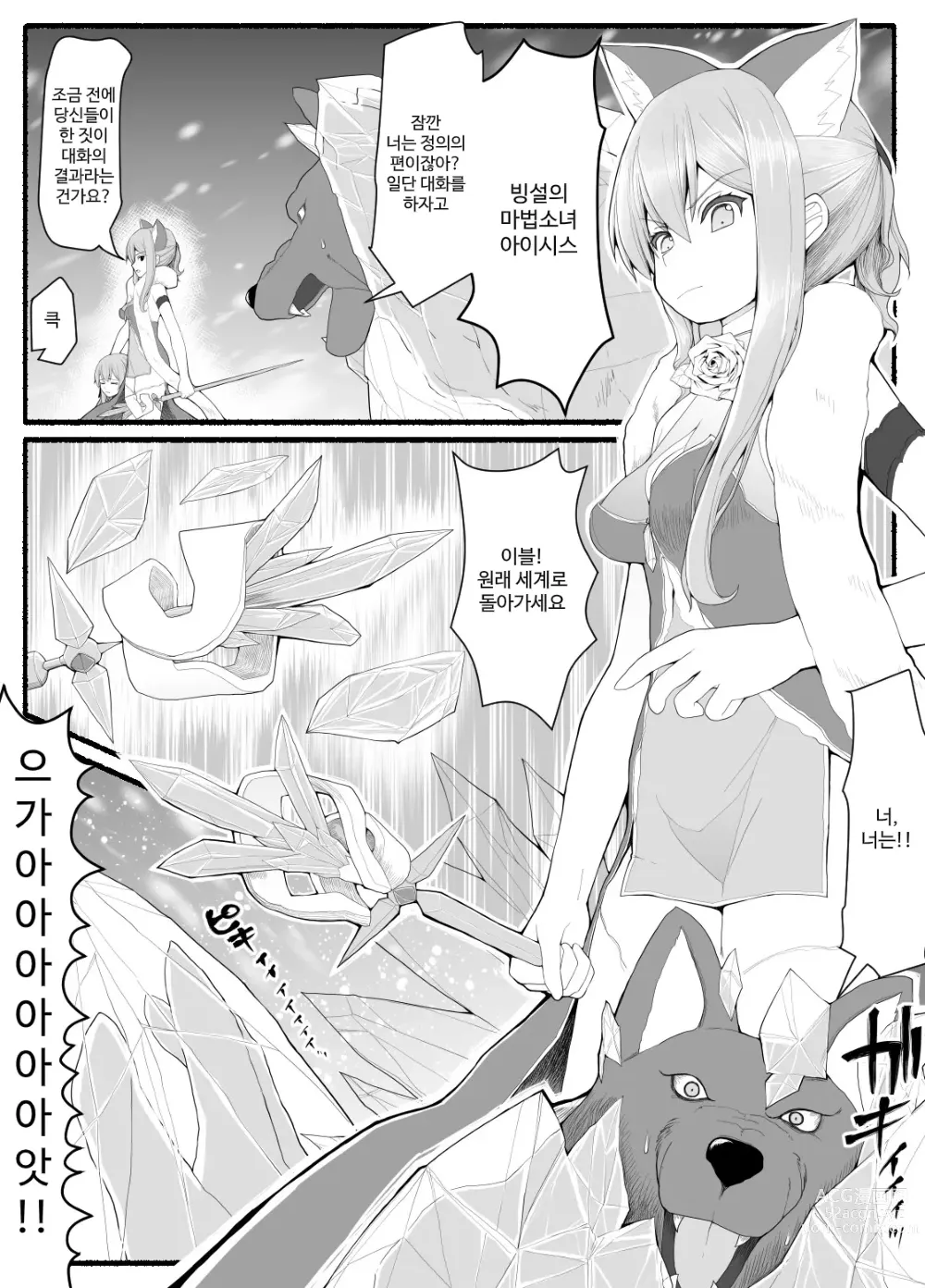 Page 246 of doujinshi Mahou Shoujo VS Inma Seibutsu 1~21