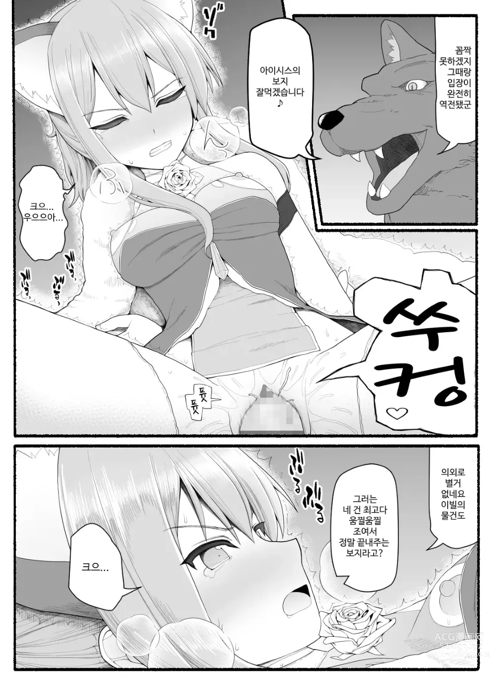 Page 249 of doujinshi Mahou Shoujo VS Inma Seibutsu 1~21