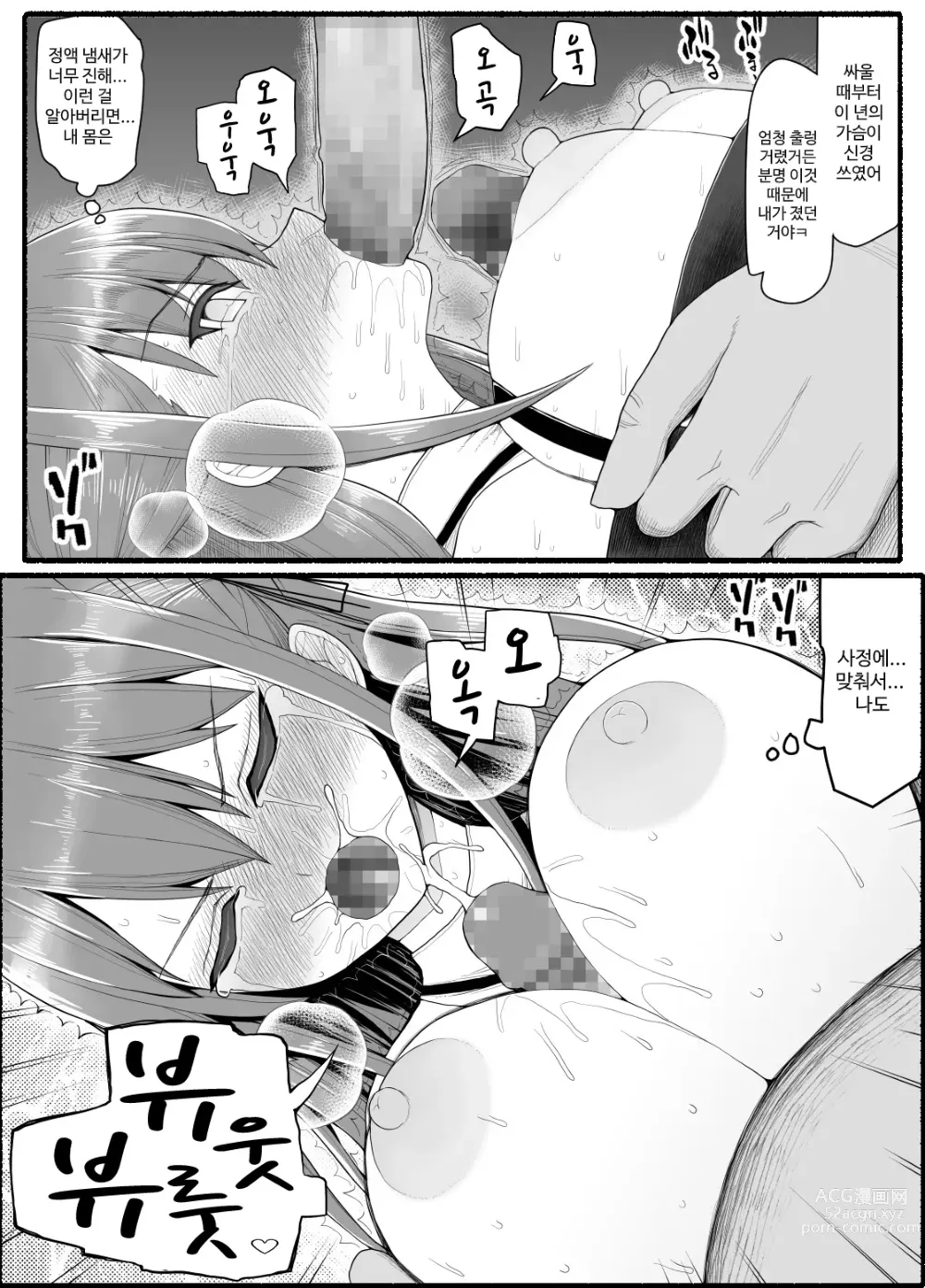 Page 256 of doujinshi Mahou Shoujo VS Inma Seibutsu 1~21