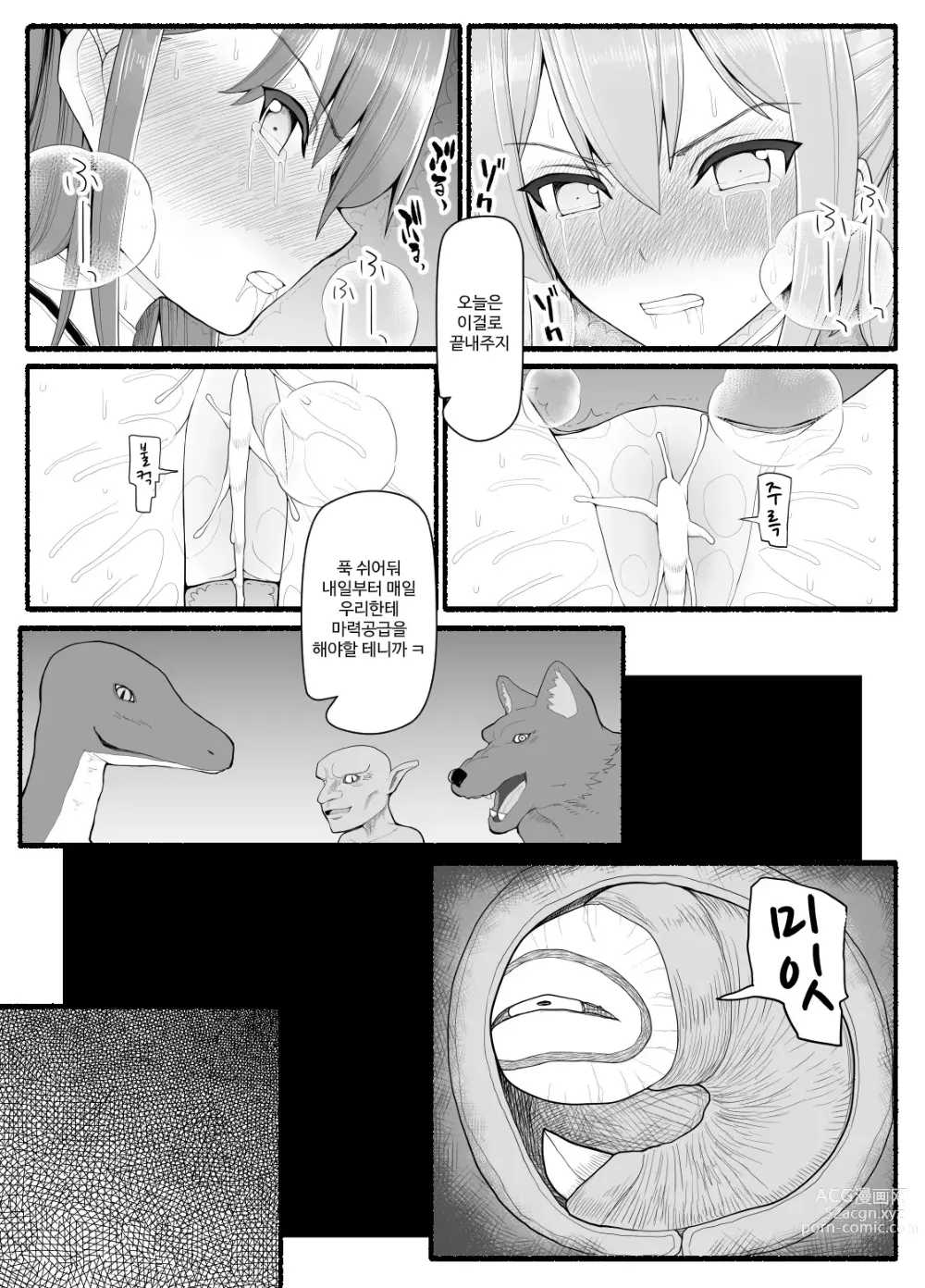 Page 260 of doujinshi Mahou Shoujo VS Inma Seibutsu 1~21