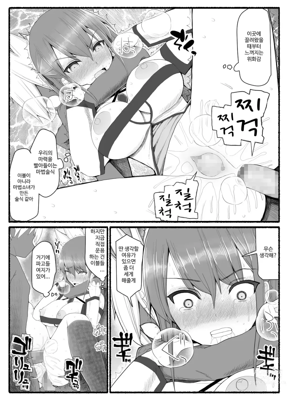 Page 262 of doujinshi Mahou Shoujo VS Inma Seibutsu 1~21