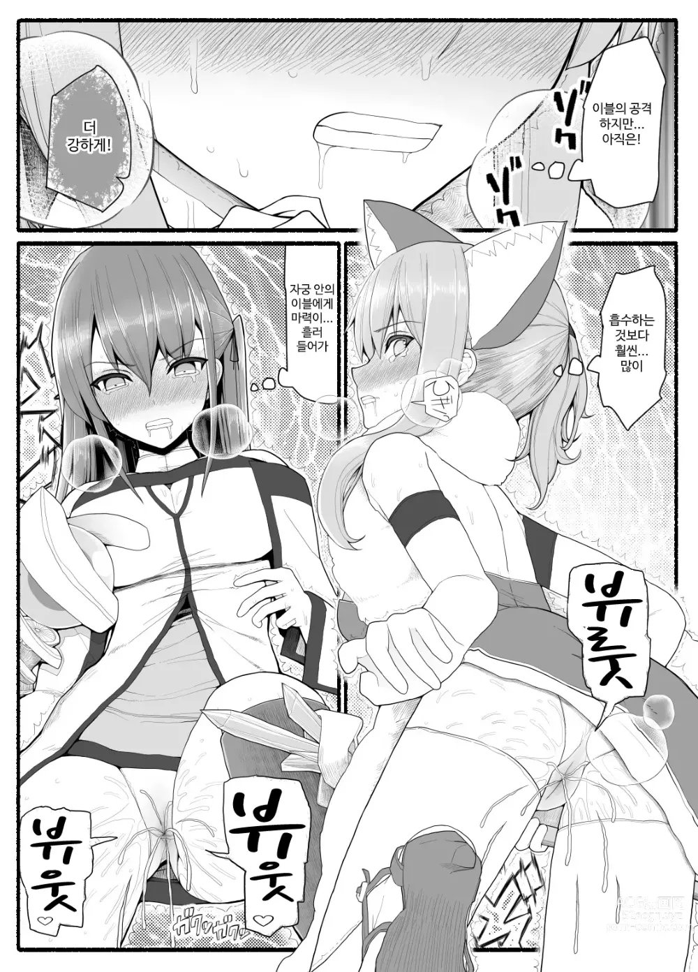 Page 268 of doujinshi Mahou Shoujo VS Inma Seibutsu 1~21