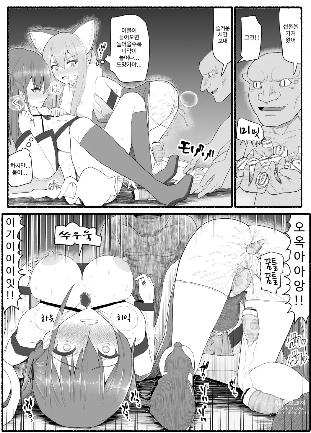 Page 269 of doujinshi Mahou Shoujo VS Inma Seibutsu 1~21