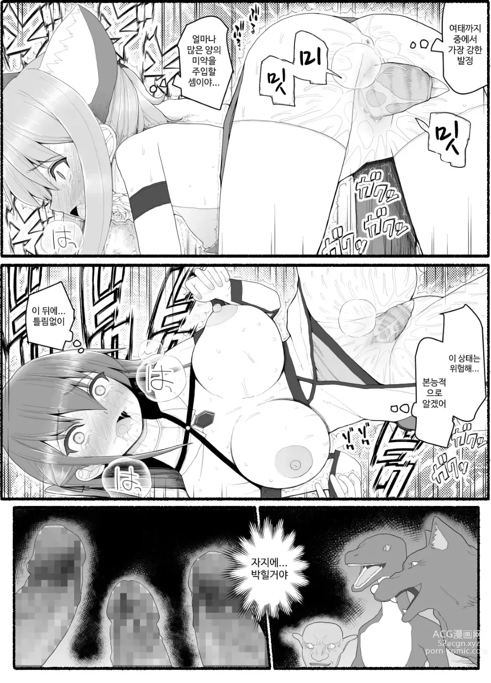 Page 270 of doujinshi Mahou Shoujo VS Inma Seibutsu 1~21