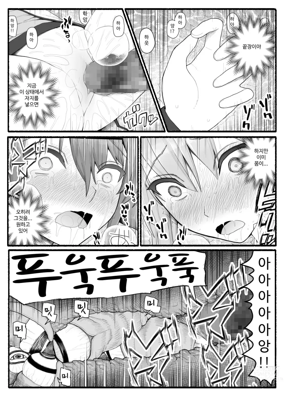 Page 271 of doujinshi Mahou Shoujo VS Inma Seibutsu 1~21