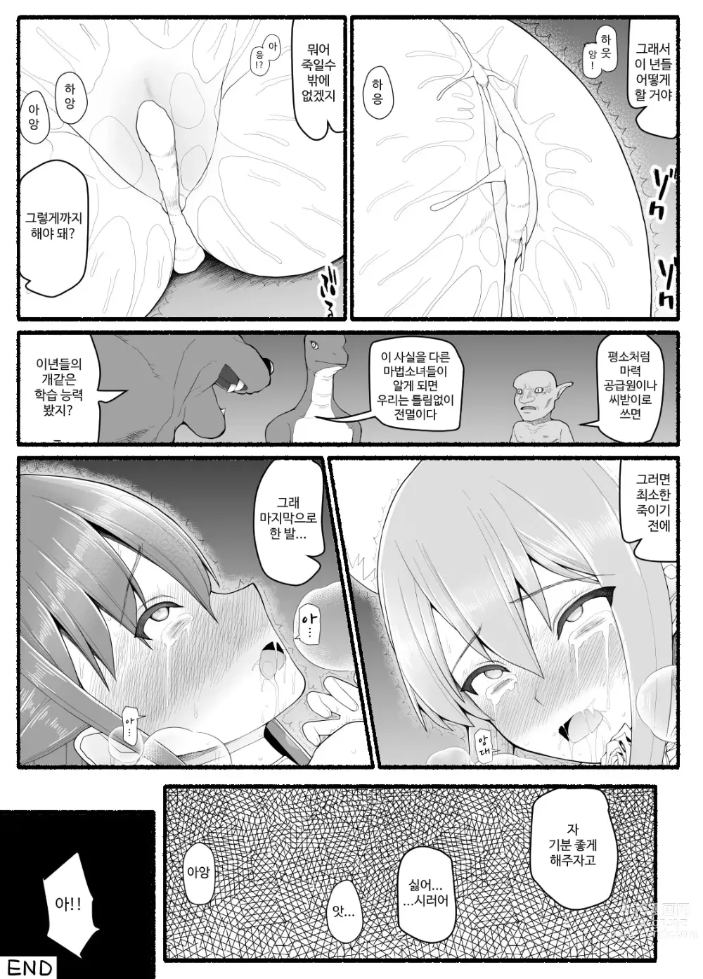 Page 274 of doujinshi Mahou Shoujo VS Inma Seibutsu 1~21