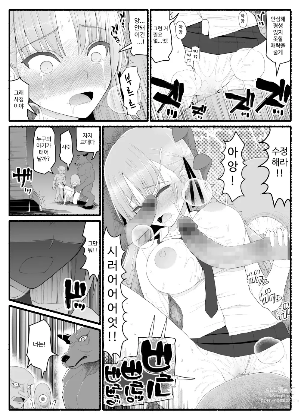 Page 278 of doujinshi Mahou Shoujo VS Inma Seibutsu 1~21