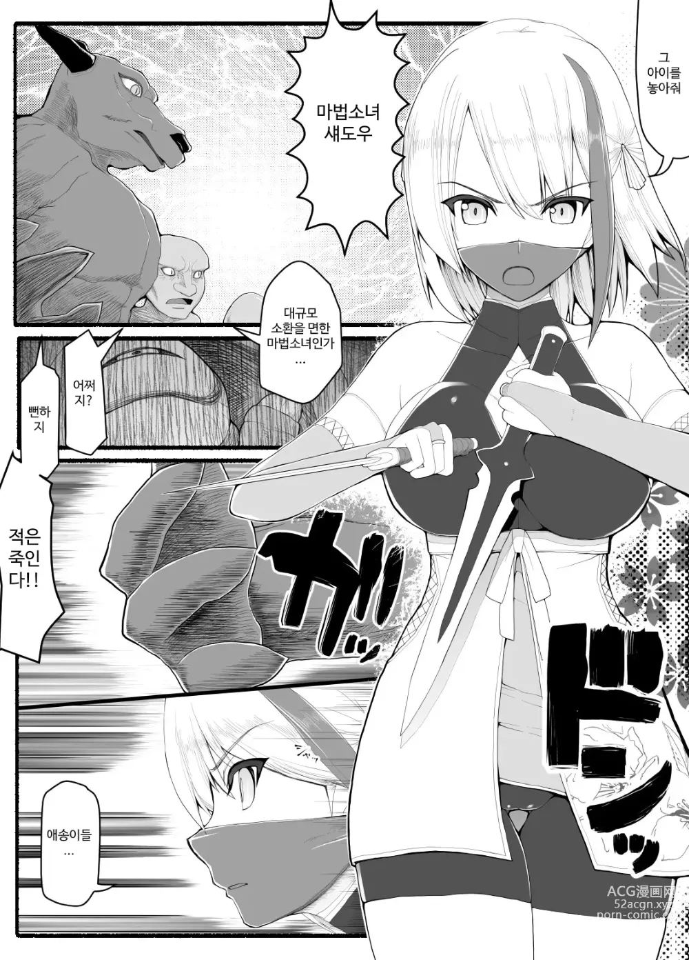 Page 279 of doujinshi Mahou Shoujo VS Inma Seibutsu 1~21