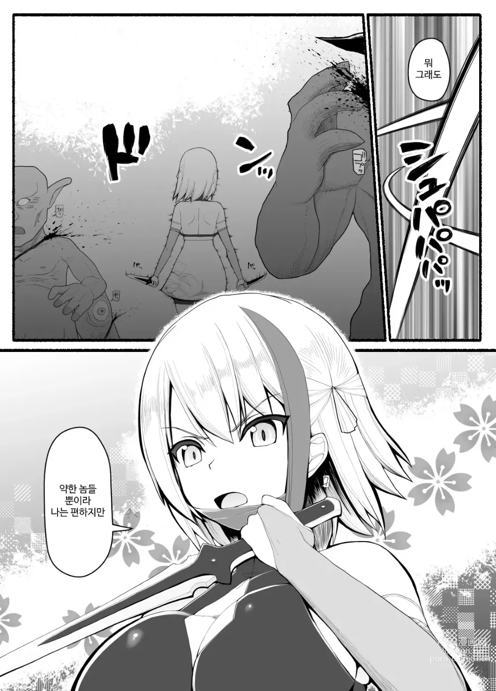 Page 280 of doujinshi Mahou Shoujo VS Inma Seibutsu 1~21