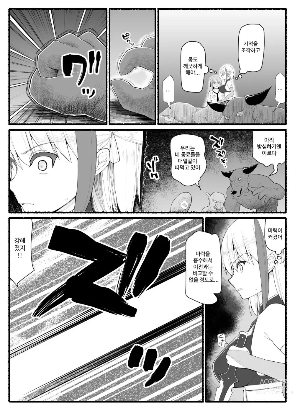 Page 281 of doujinshi Mahou Shoujo VS Inma Seibutsu 1~21