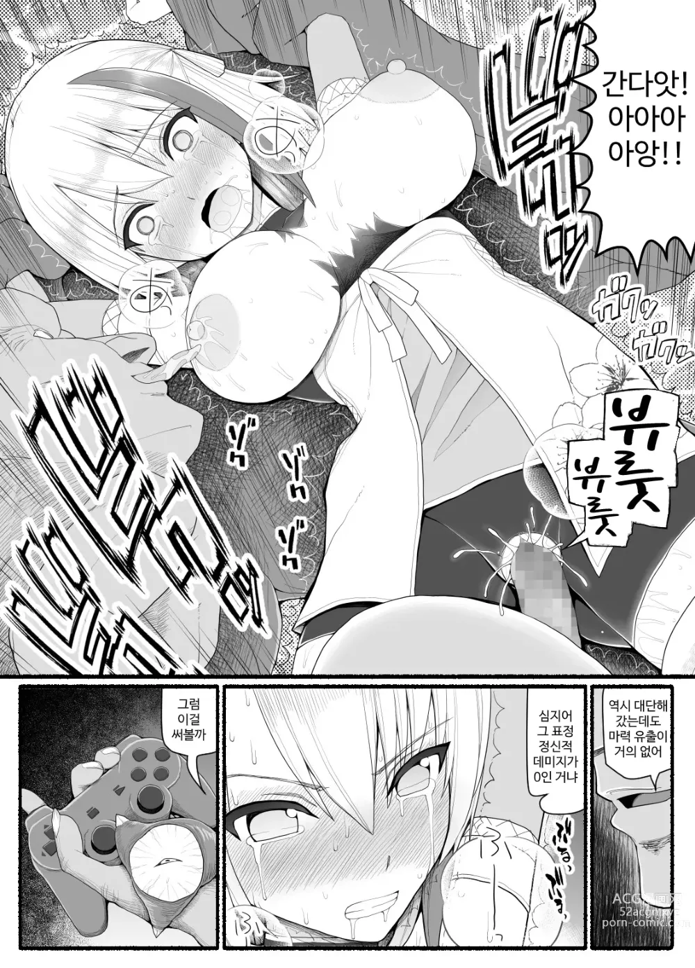 Page 286 of doujinshi Mahou Shoujo VS Inma Seibutsu 1~21