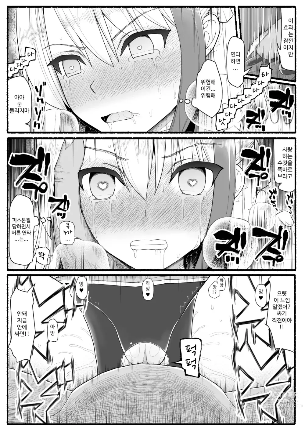 Page 290 of doujinshi Mahou Shoujo VS Inma Seibutsu 1~21